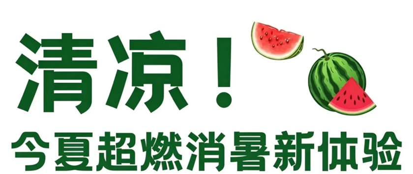 微信图片_2026-08-08_113811_545.png